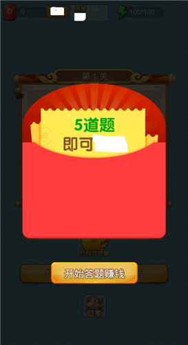 状元猜成语