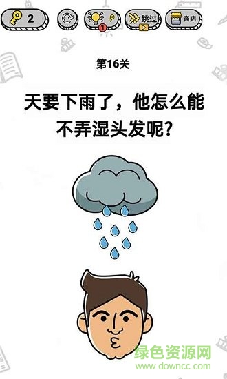 每天爱猜猜图1