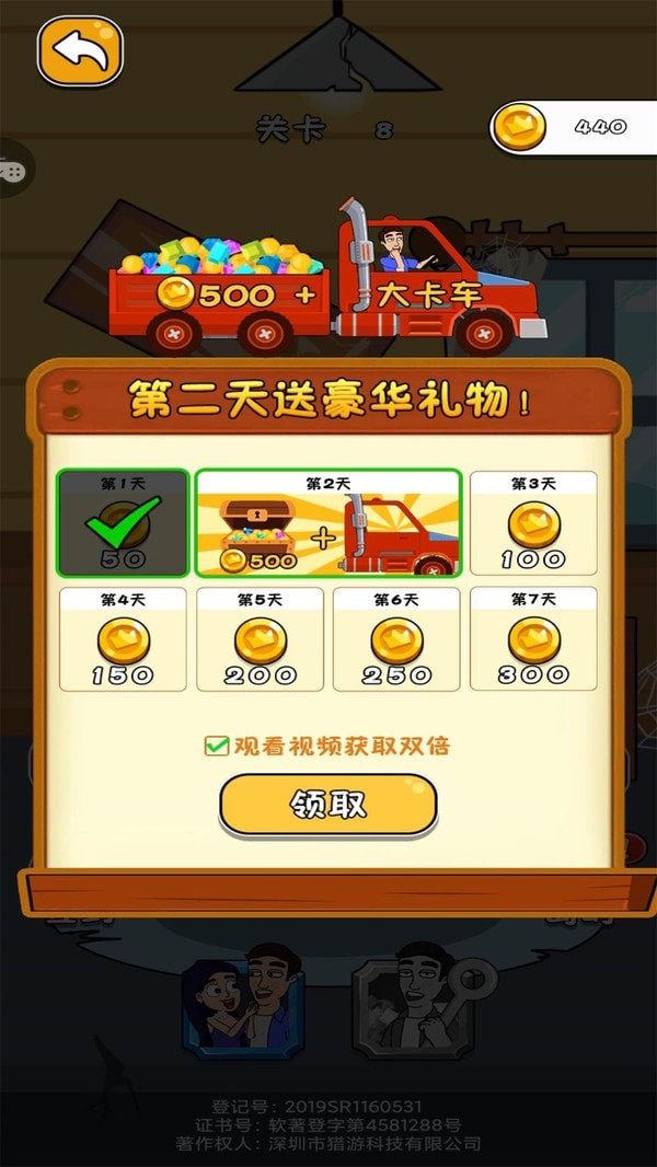 模拟球球汽车收集图4