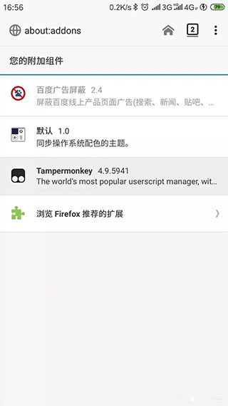 Tampermonkey 油猴插件版图1