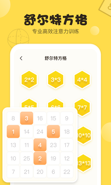 儿童游戏数学思维训练图4