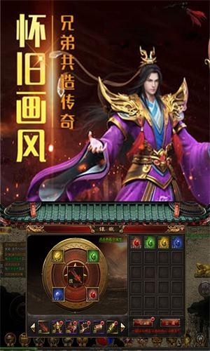主宰传奇之爆装传奇微信登录图3