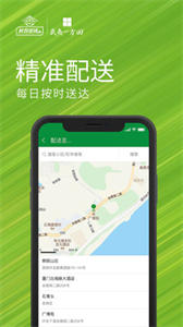珍农智选