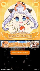 cimoc新版本图源下载官方安卓版图1