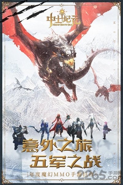 中土纪元图4