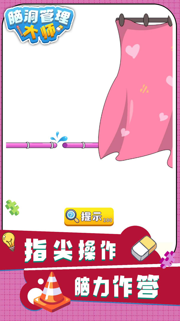 脑洞管理大师图4