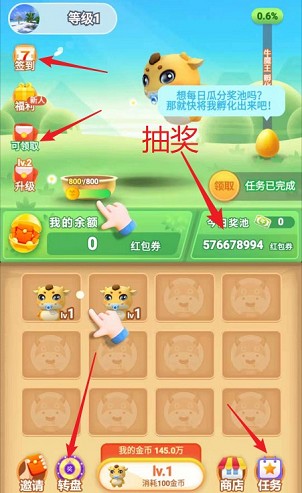 合成牛魔王红包正图3