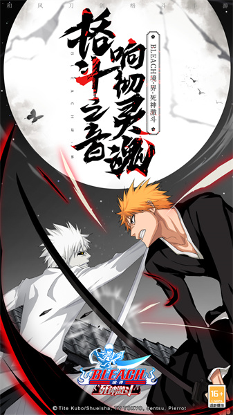 境界死神激斗免费版图1