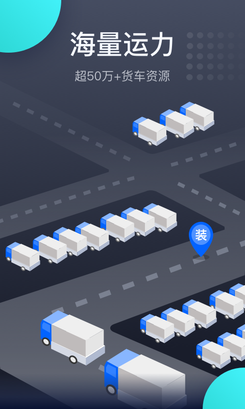 福佑卡车司机图3