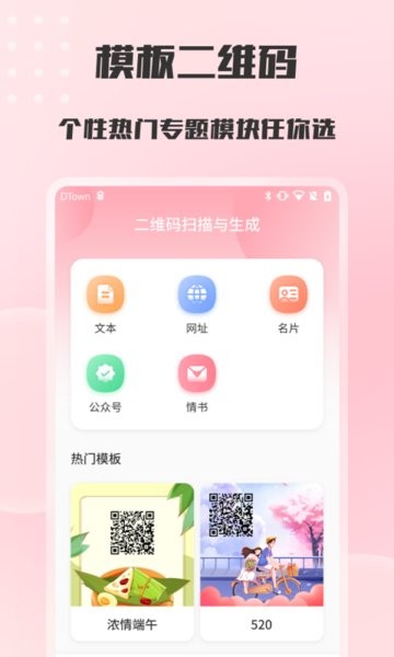 二维码扫描器图3