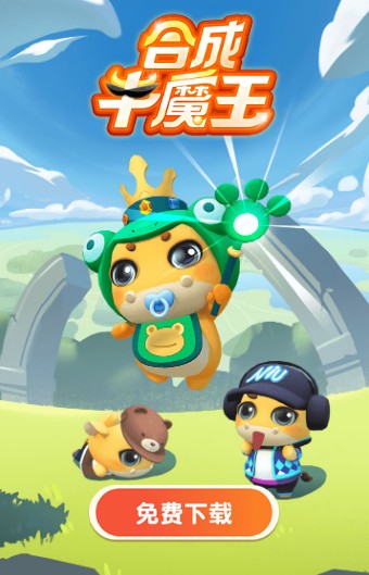 合成牛魔王红包正图4