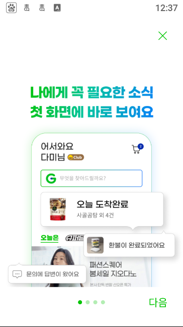 G마켓图3