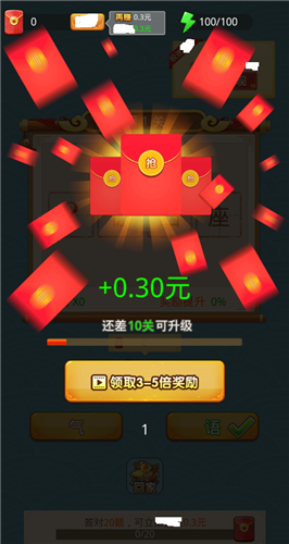状元猜成语图1