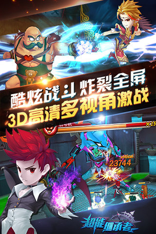 超能继承者图2
