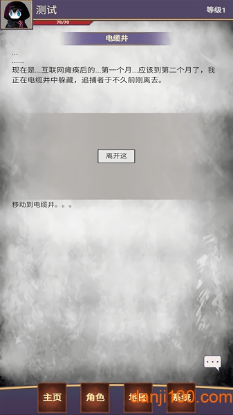 明日生机游戏
