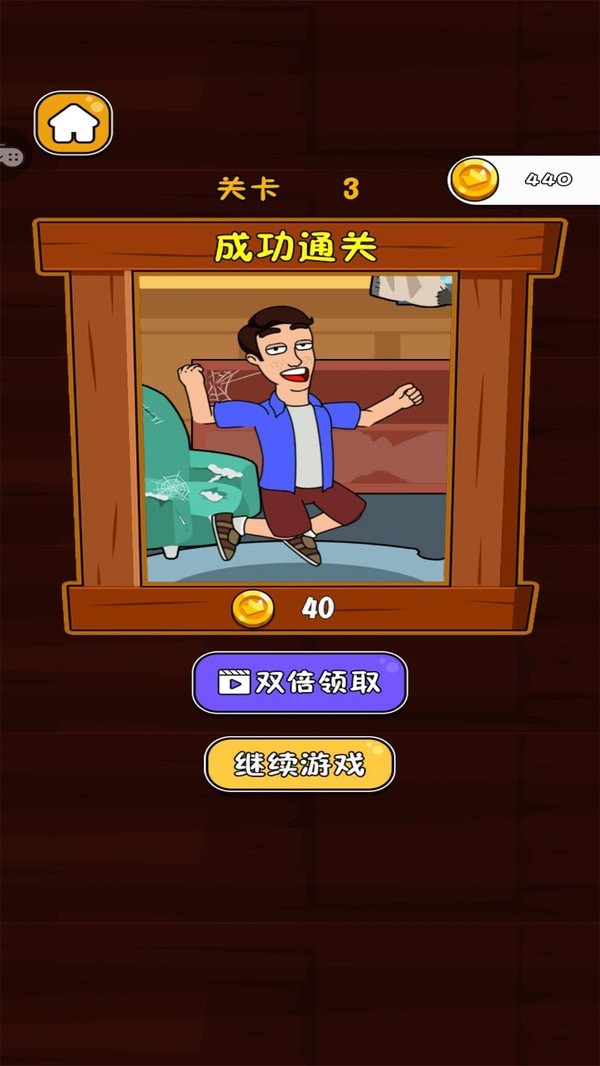 模拟球球汽车收集图3
