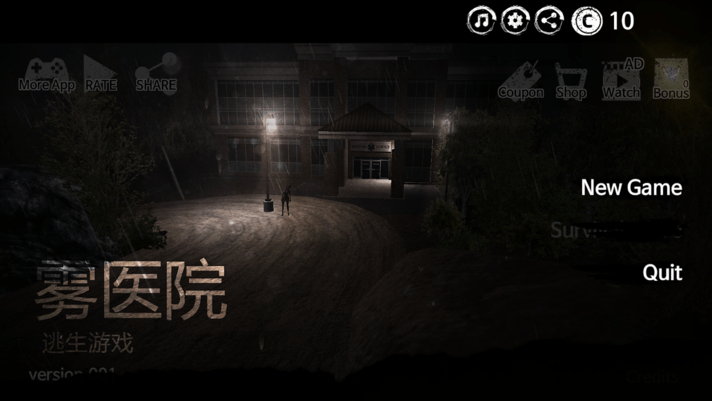 迷雾医院(fog hospital)图3