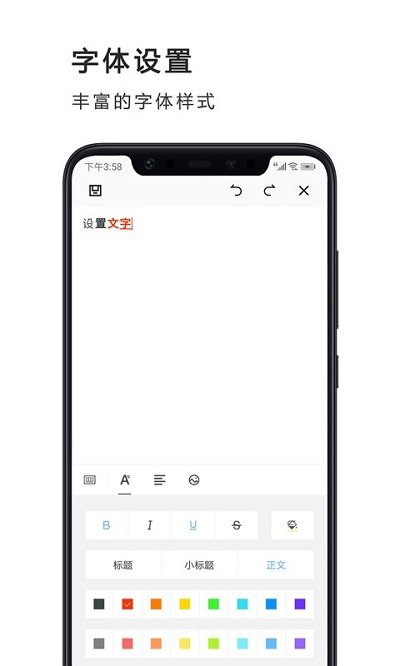 Word文档编辑制作图1