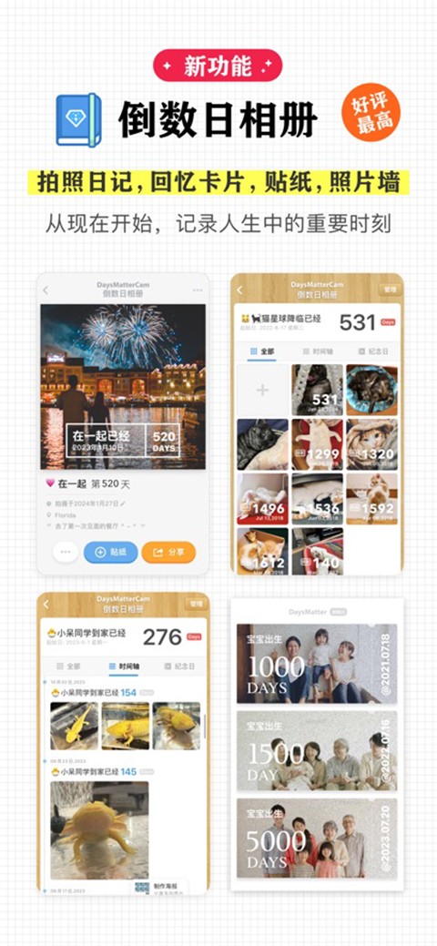 倒数日 2025最新版图1