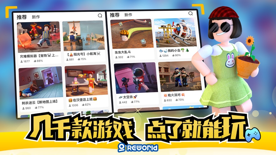 重启世界 官方版图4