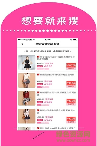 券你了优惠券图1