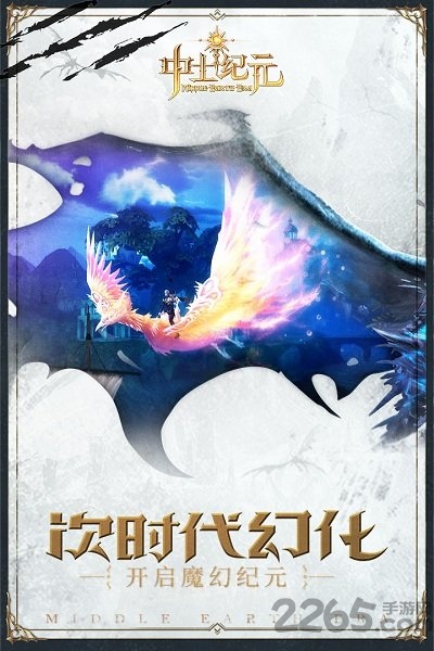 中土纪元图5