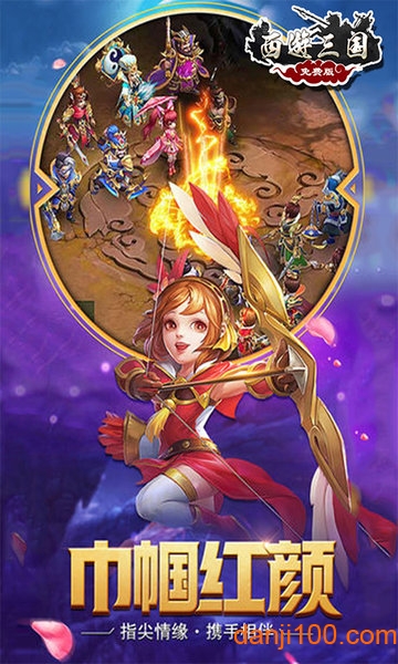 西游三国 西游三国