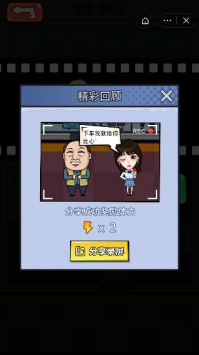 大强下车图1