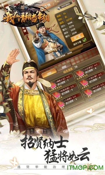 我在清朝当宰相-满V图2