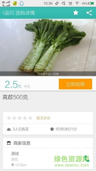 团迷图1