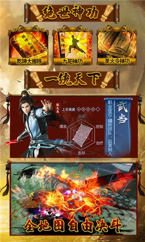倚天剑神图3