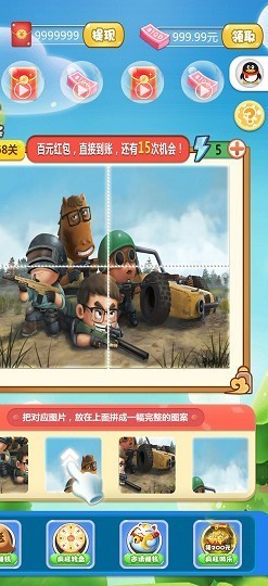 发财的一天图1