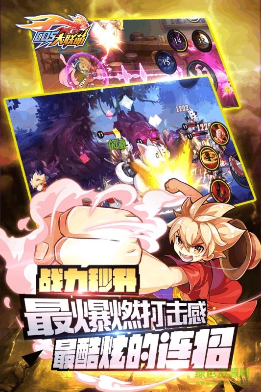 九游cos大联萌手游图4