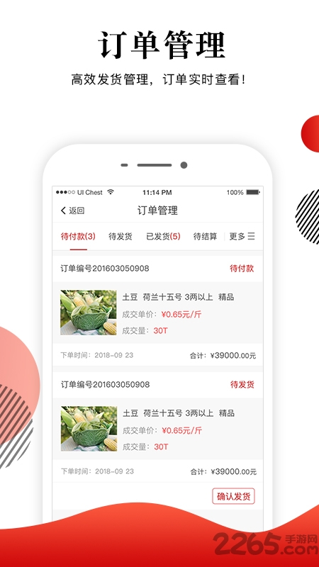 社员网-卖家版图3