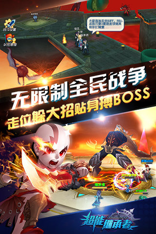 超能继承者 超能继承者