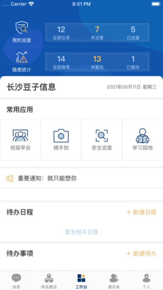 智督云最新版图3