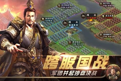 群 雄 三 国 最 新 版