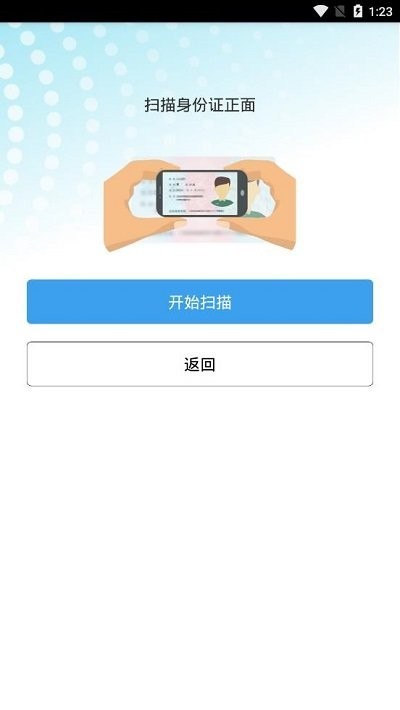 定州市养老保险待遇领取资格认证图2