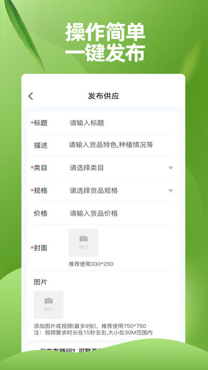 苗木交易中心图3
