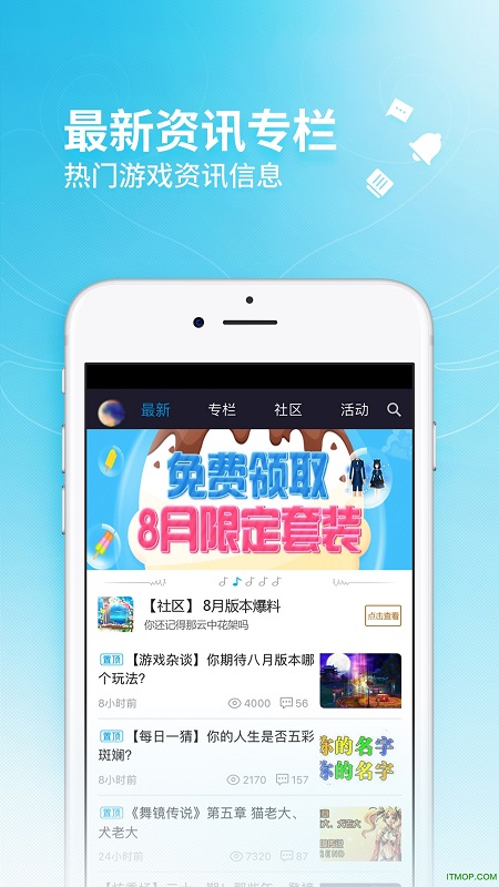 炫舞小灵通图1