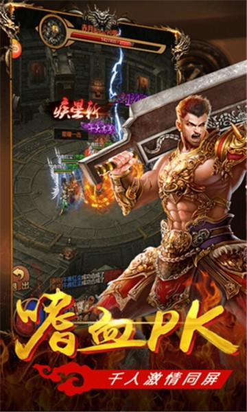 轩辕屠龙BT图3