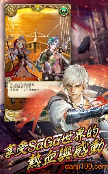 浪漫沙加安装器图2