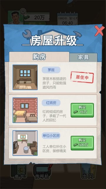 重生少年图2