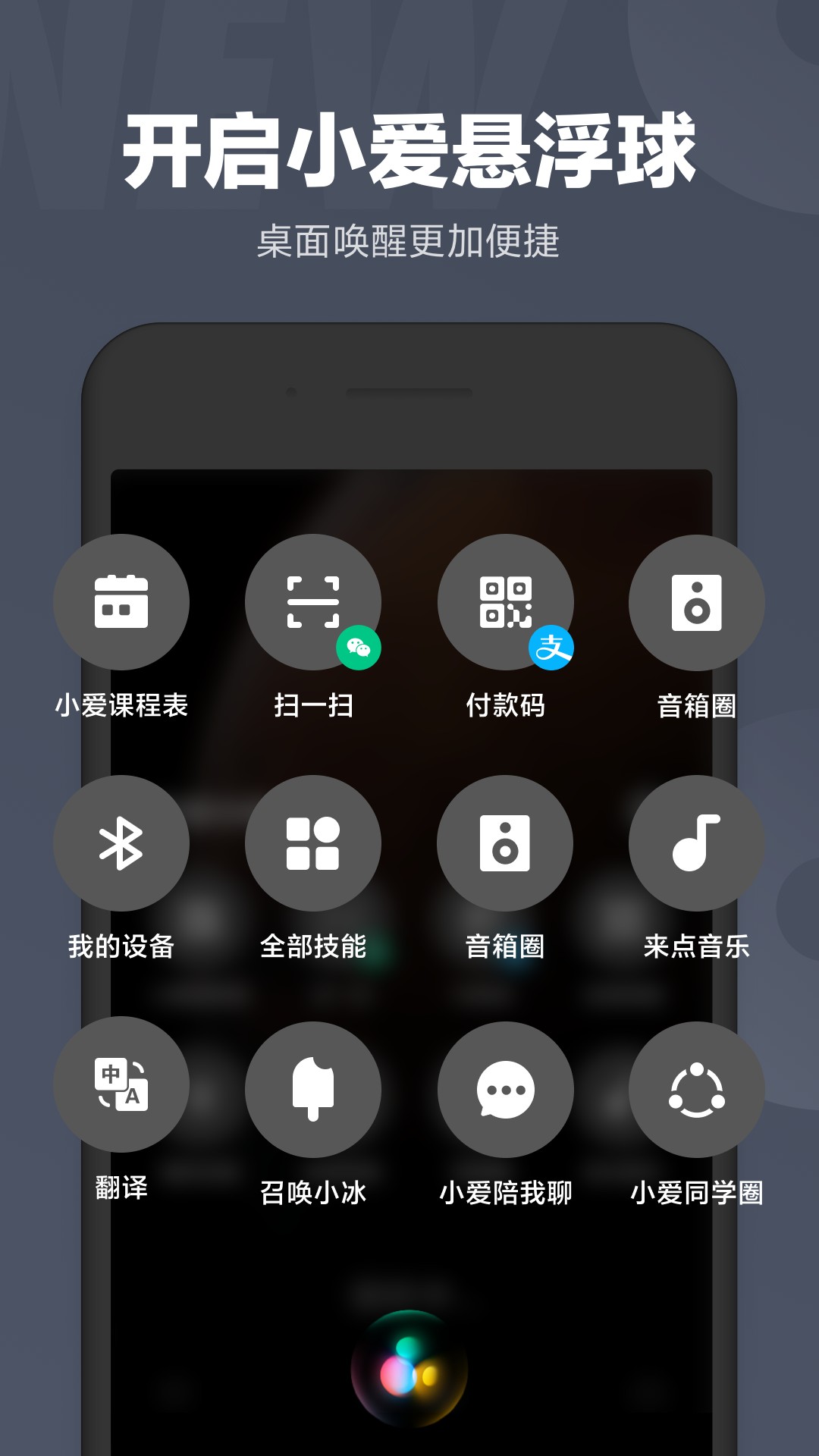 小爱同学 官方正版图3
