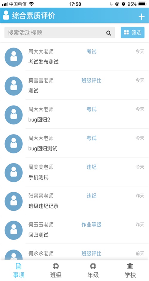 重庆综评图3