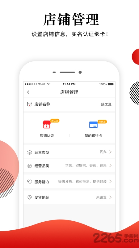 社员网-卖家版图1