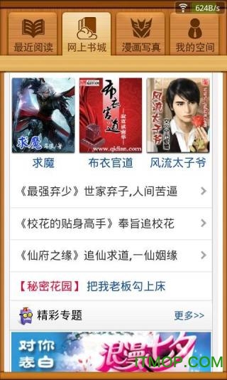 byread电子书阅读器手机版