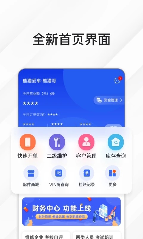 熊猫爱车商户图3