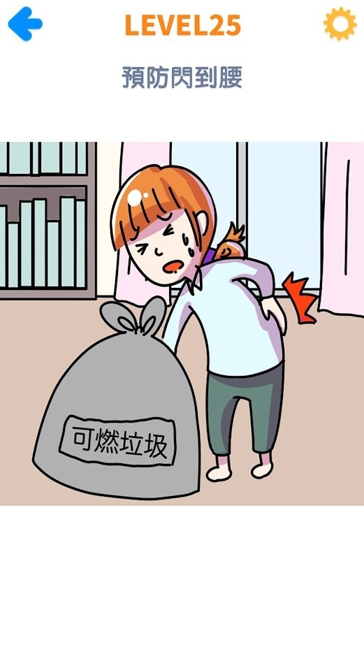 壞壞橡皮擦