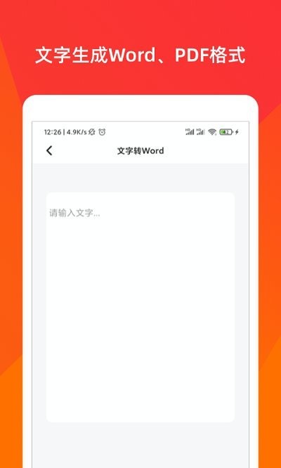 PDF阅读器转换大师图4